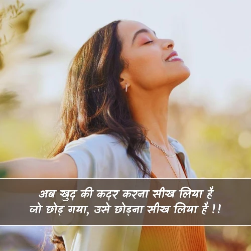 Apne Khud Ke Liye Shayari Apne Khud Ke Liye Shayari