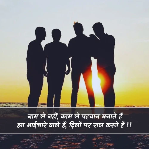 Bhaichara Shayari 2 Line Attitude Bhaichara Shayari 2 Line Attitude