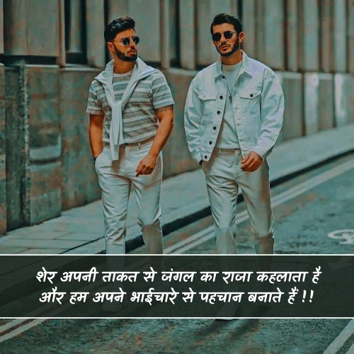 Bhaichara Shayari Attitude Bhaichara Shayari Attitude