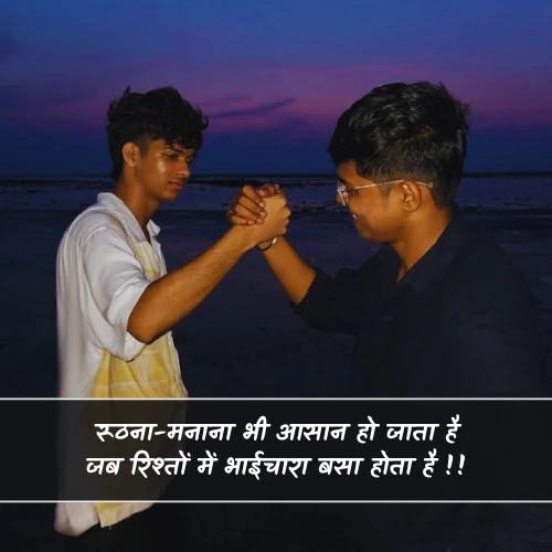 Bhaichara Shayari For Instagram Bhaichara Shayari For Instagram