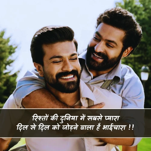 Bhaichara Shayari Bhaichara Shayari