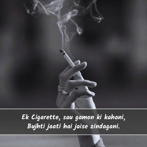 Cigarette Shayari in English