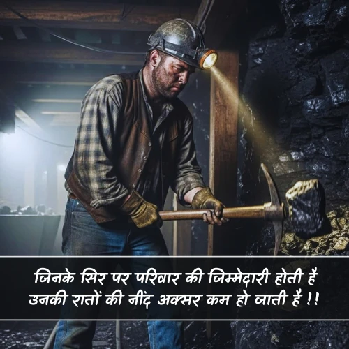 Family Jimmedari Shayari