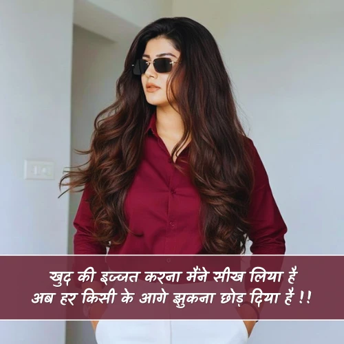Girl Attitude Self Respect Shayari Girl Attitude Self Respect Shayari