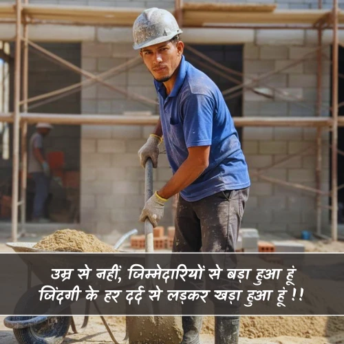 Jimmedari Shayari 2 Line