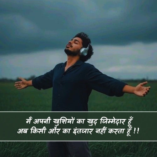Khud Ke Liye Shayari 2 Line Khud Ke Liye Shayari 2 Line
