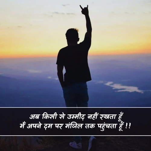 Khud Ke Liye Shayari Attitude Khud Ke Liye Shayari Attitude