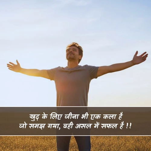 Khud Ke Liye Shayari Khud Ke Liye Shayari