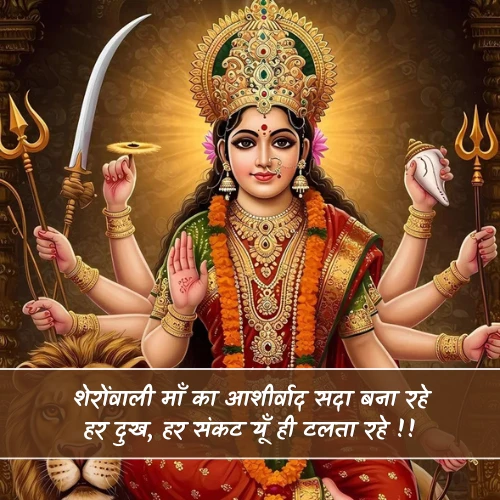Mata Rani Shayari Hindi