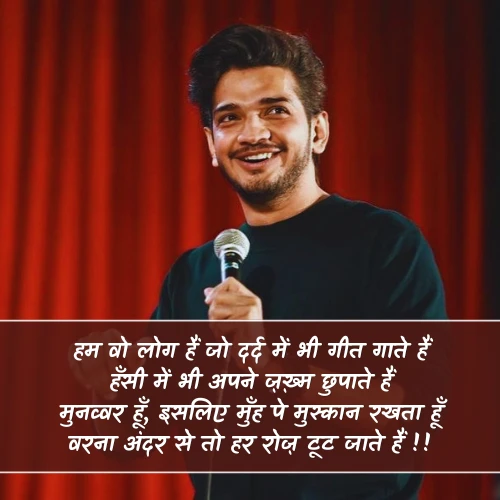 Munawar Faruqui Shayari Bigg Boss Munawar Faruqui Shayari Bigg Boss