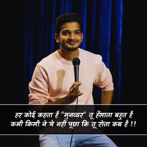 Munawar Faruqui Shayari Instagram Munawar Faruqui Shayari Instagram
