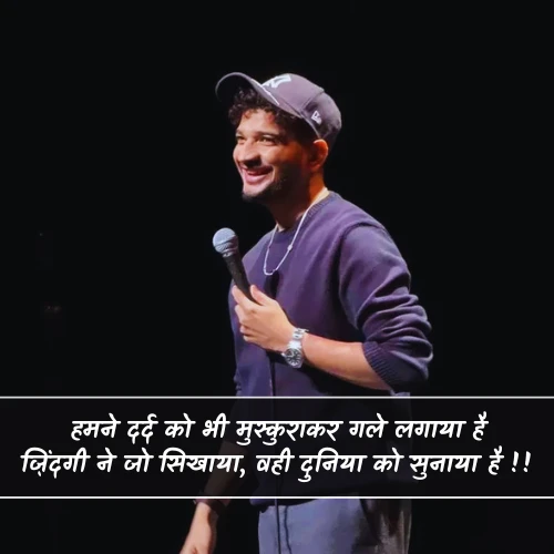 Munawar Faruqui Shayari Lyrics Munawar Faruqui Shayari Lyrics