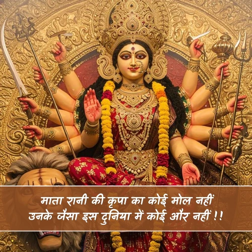 Quotes Mata Rani Shayari in Hindi
