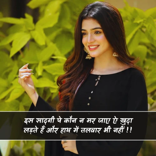 Sadgi Shayari 2 Line Sadgi Shayari 2 Line
