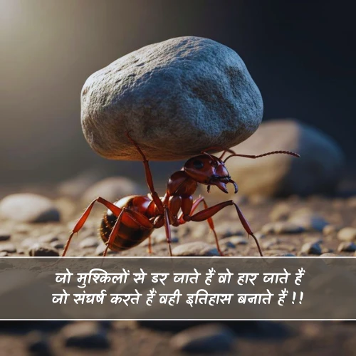 Sangharsh Shayari Sangharsh Shayari