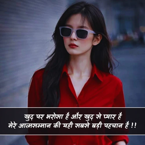 Self Respect Shayari Girl Self Respect Shayari Girl