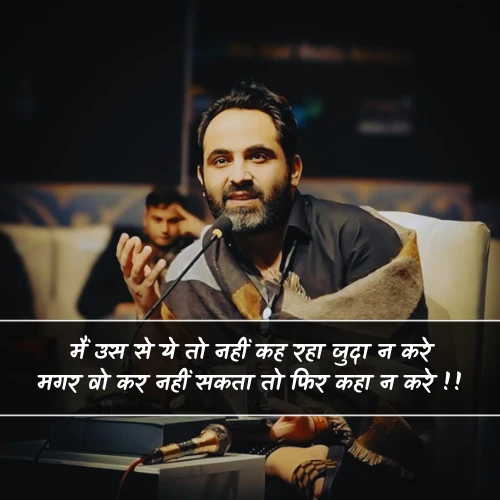 Tehzeeb Hafi Shayari 2 Line Tehzeeb Hafi Shayari 2 Line