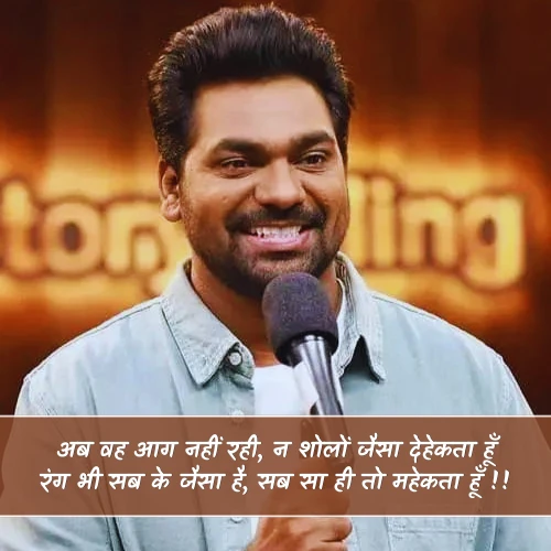 Zakir Khan Shayari Zakir Khan Shayari