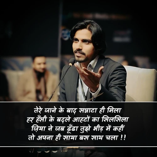 Zia Mazkoor Shayari in Hindi Zia Mazkoor Shayari in Hindi