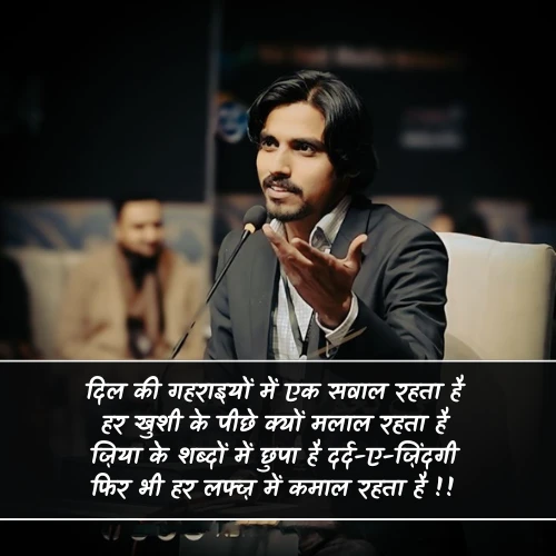 Ziya Zia Mazkoor Shayari Ziya Zia Mazkoor Shayari