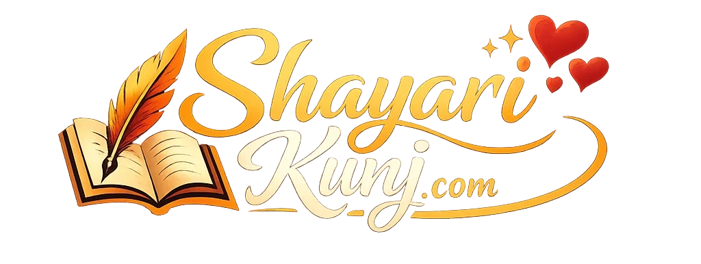 Shayari Kunj Logo
