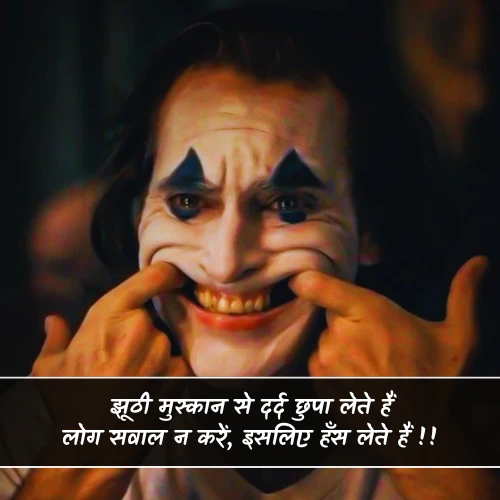 Fake Smile Shayari Fake Smile Shayari
