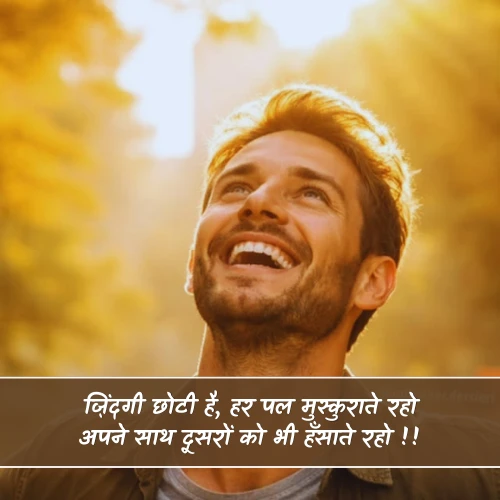 Happy Life Smile Shayari Happy Life Smile Shayari