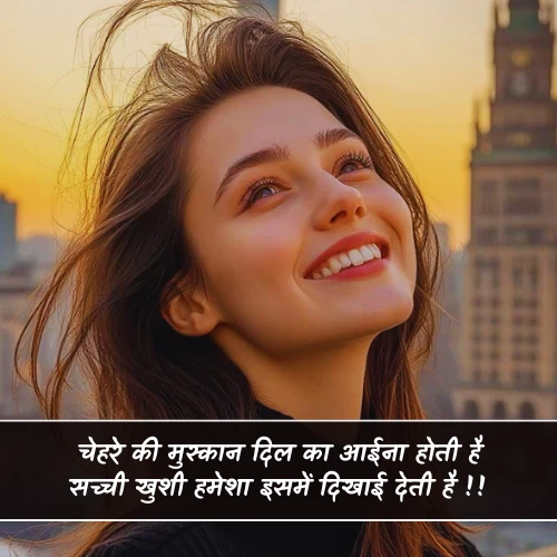 Heart Smile Shayari Heart Smile Shayari