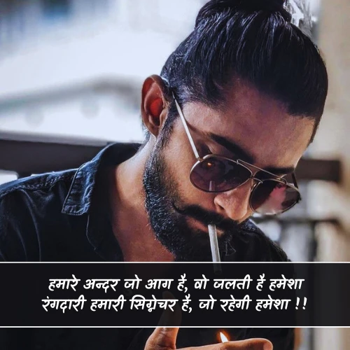 Rangdari Shayari 2 Line Attitude Rangdari Shayari 2 Line Attitude