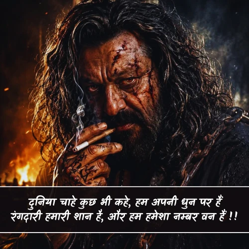 Rangdari Shayari 2 Line Rangdari Shayari 2 Line