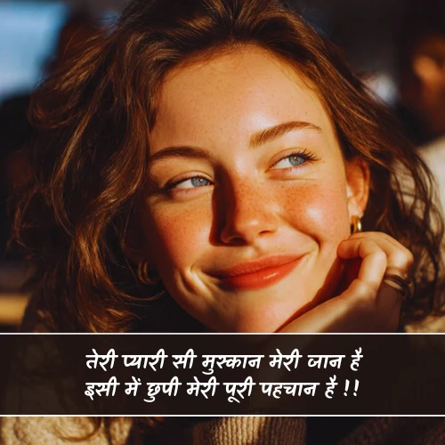 Smile Shayari 2 Line Smile Shayari 2 Line