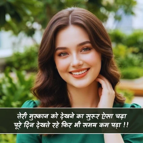 Smile Shayari in Hindi Smile Shayari in Hindi
