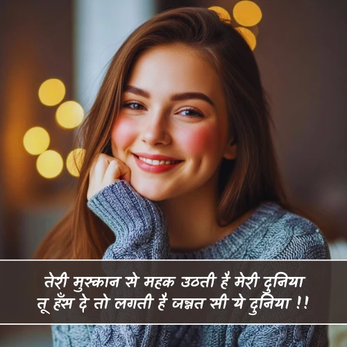 Smile Shayari Smile Shayari