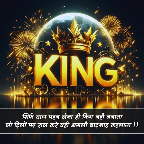 Badshah King Shayari Badshah King Shayari