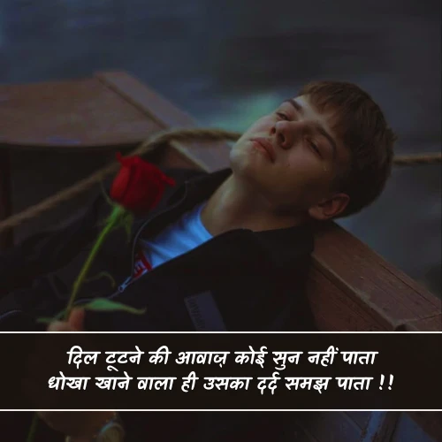 Dard Dhokebaaz Shayari Dard Dhokebaaz Shayari