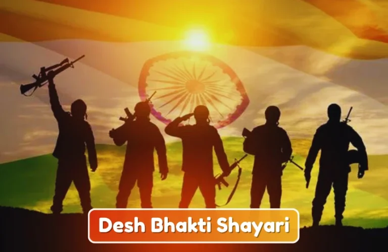 Desh Bhakti Shayari