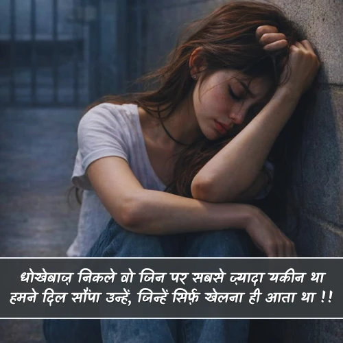 Dhokebaaz Shayari 2 Line Dhokebaaz Shayari 2 Line