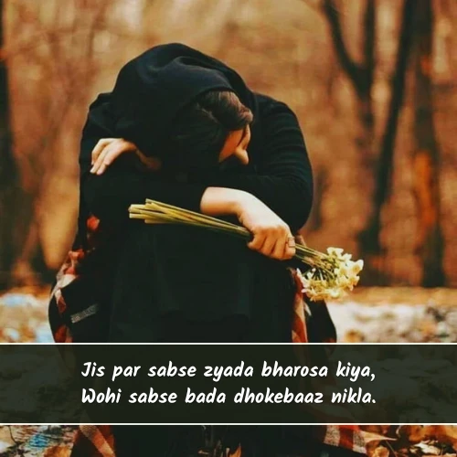 Dhokebaaz Shayari in English Dhokebaaz Shayari in English