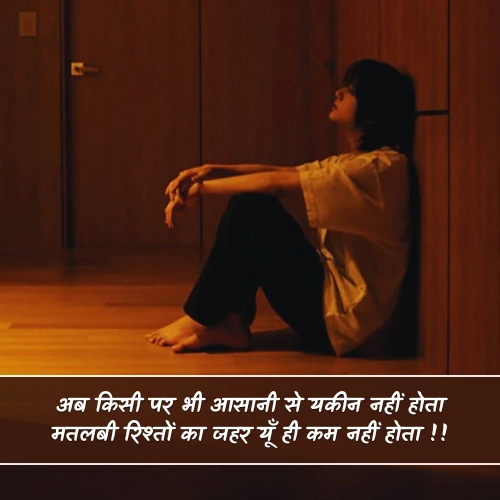 Family Shayari Matlabi Rishte Dhoka Shayari Family Shayari Matlabi Rishte Dhoka Shayari