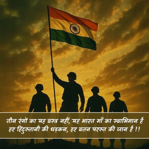 Independence Day Shayari
