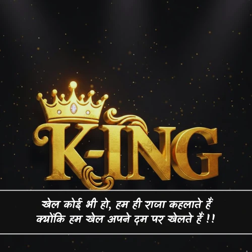 King Shayari 2 Line Attitude King Shayari 2 Line Attitude