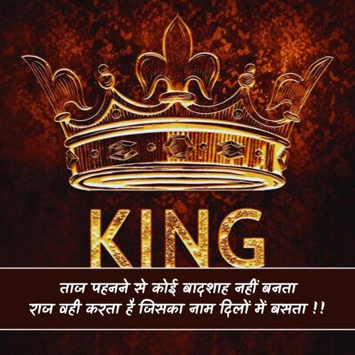 King Shayari 2 Line King Shayari 2 Line