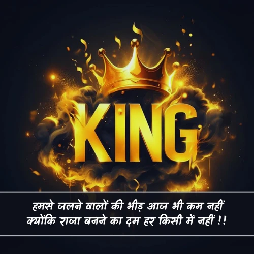 King Shayari Attitude Boy King Shayari Attitude Boy