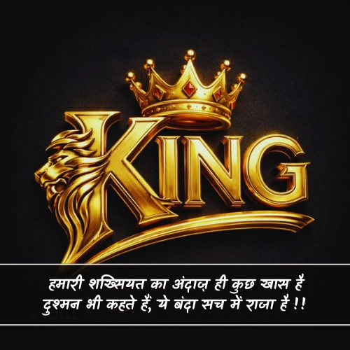 King Shayari Attitude King Shayari Attitude