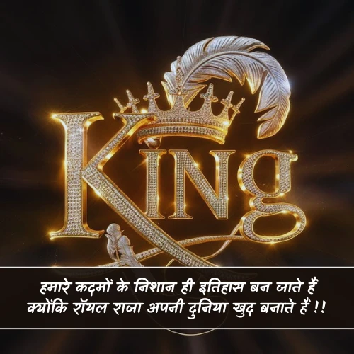 King Shayari in Hindi King Shayari in Hindi