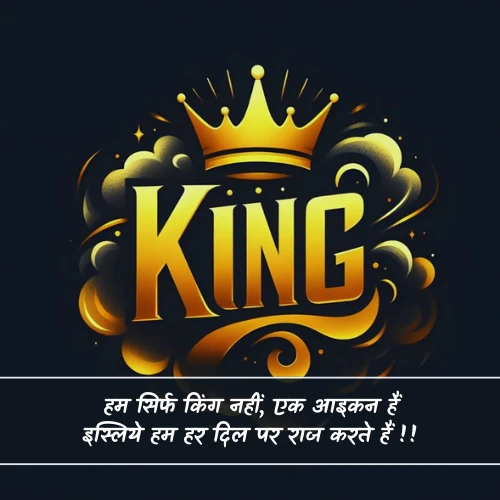King Shayari King Shayari