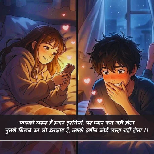 Long Distance Relationship Shayari About True Love Long Distance Relationship Shayari About True Love