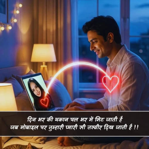 Long Distance Relationship Shayari in Hindi 2 Line
