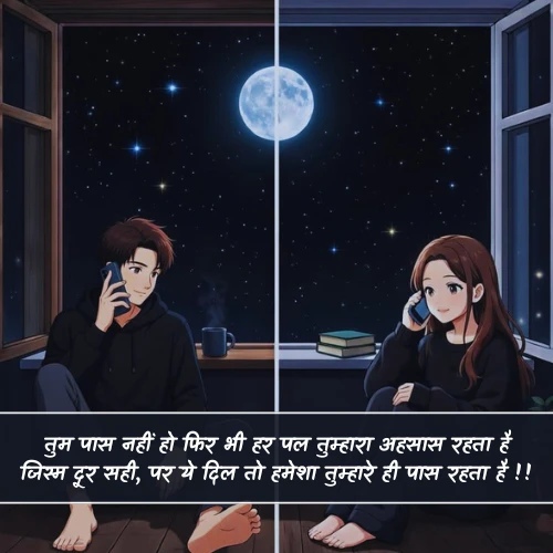 Long Distance Relationship Shayari Long Distance Relationship Shayari