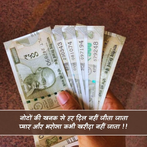 Love Pyar Paisa Shayari Love Pyar Paisa Shayari